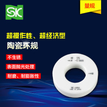 新泻SK 量规供应3-50mm 25超过~32以下超耐久性陶瓷环规