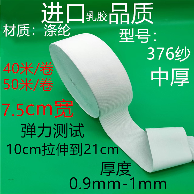 376 실 두께 흰색 7.5cm 약 40 미터