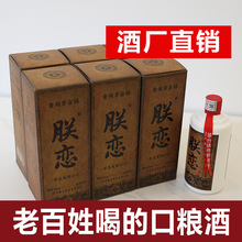 贵州茅台镇酱香型白酒53度酱香酒批发纯粮食酒高粱白酒整箱批发