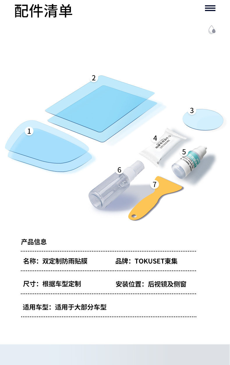 Rearview mirror rainproof film for cars, anti-fog and anti-glare waterproof sticker for rearview mirrors in rainy days