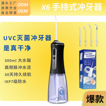 X6늄ӛ_uvcǻ坍}_yʽˮ