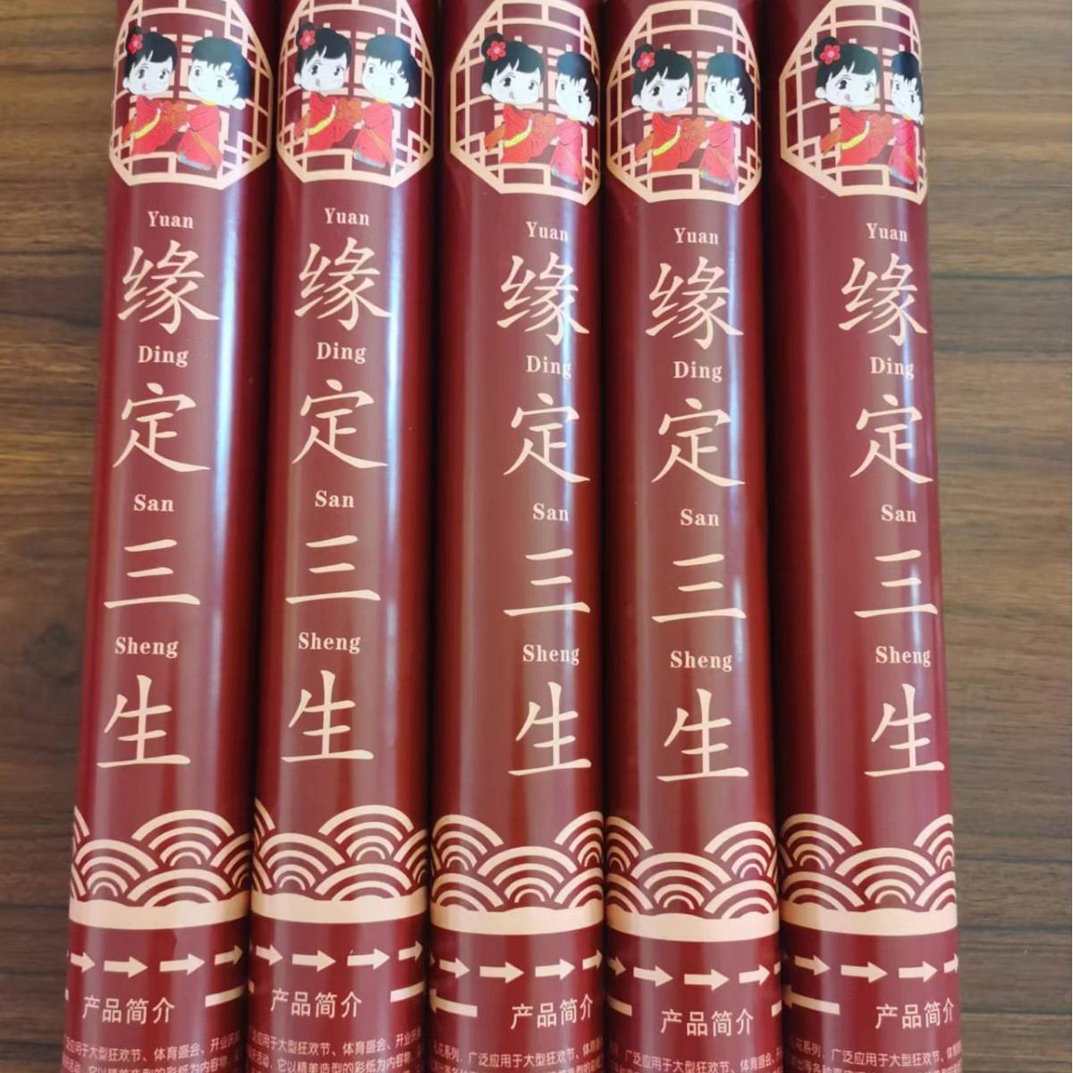 80 yuan ding sansheng