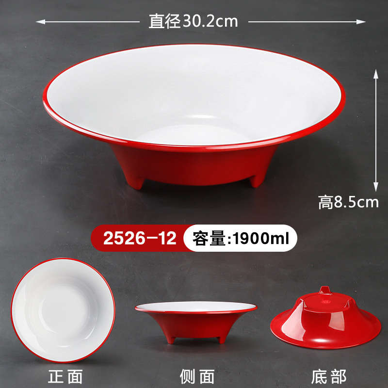 빨간색과 흰색 접시 2526-12 패턴 없음, 약 1.0-2kg개