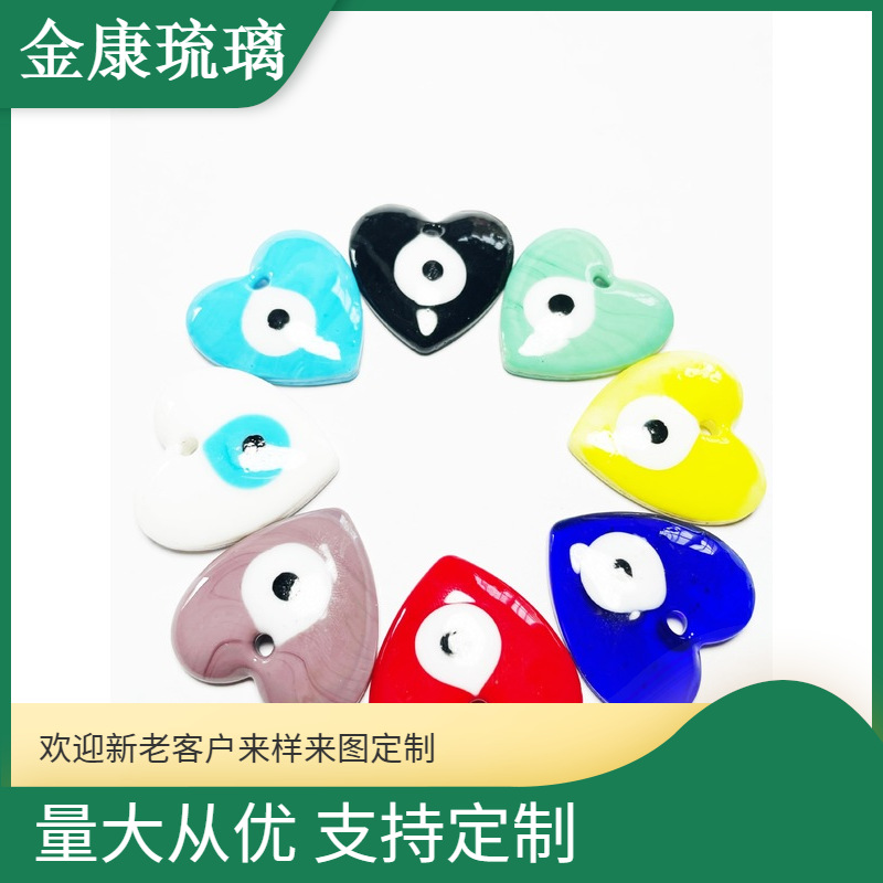 土耳其彩色鸡心穿孔眼睛吊坠创意玻璃跨境DIY饰品项链手链吊坠