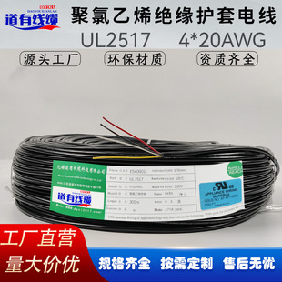 ����늾���|UL2517 20AWG 4о��̖���~ܛ�o�׾��Դ���͜�105��