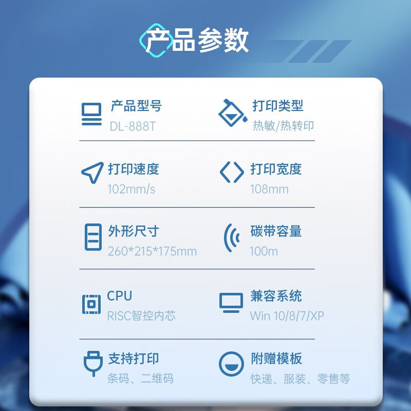 Deli 888T Thermal Label Printer Express Electronic Surface Single Adhesive Bar Code Receipt Bar Code Printer