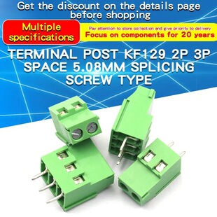 1PCS Terminal Post KF129 2P 3P Pitch 5.08MM can be Spliced S
