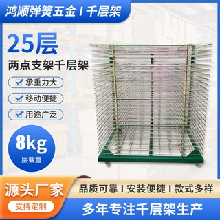 镀彩锌千层架加工定制可移动周转车定做25层晾晒干燥架可加logo