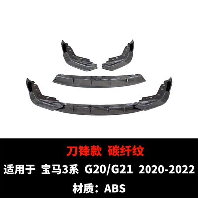 Spoiler Series G20G28 2020-2022 Modified - blade-style-carbon-fiber-pattern