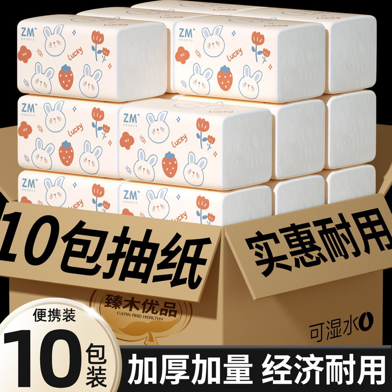 10 Packs of Tissue Paper, Original Wood Pulp Paper Towels, Wholesale Full Box of Paper Towels, Mother and Baby Paper, Household Napkins, Facial Tissues