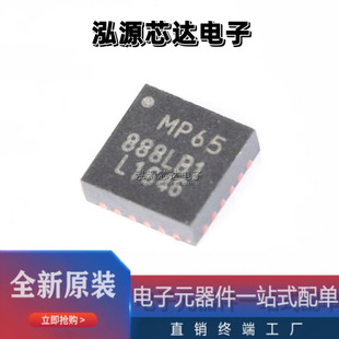 ȫ��ԭ�b MPU-6500 �zӡMP65 QFN-24 ���ٶ�Ӌ/���݃x������оƬ