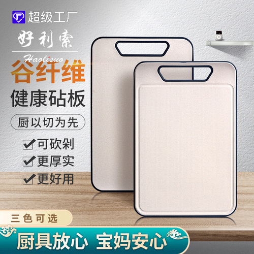Wheat Straw Kitchen Board for Home Use, New Plastic Cutting Board for Meats and Vegetables, Multifunctional Dual-Sided Baby Food Cutting Board