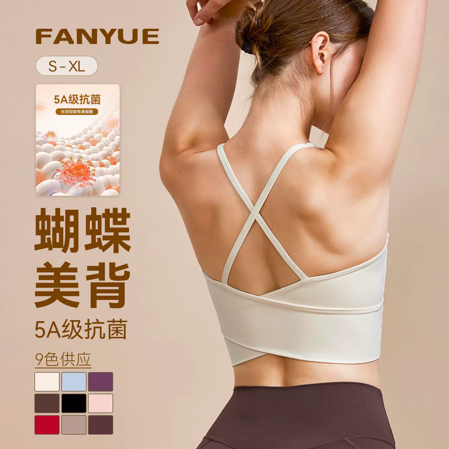露背瑜伽背心女瑜伽服带胸垫健身运动内衣防震大胸显小瑜伽上衣夏