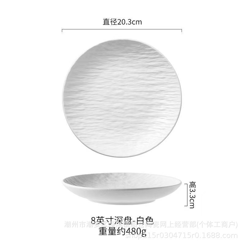 8inch 딥디쉬 록 패턴 - 퓨어화이트