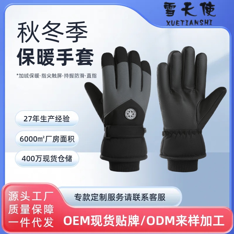 Round Label Winter Warm Gloves Outdoor Windproof Cold Protection Cycling Skiing Gloves Men's and Women's Touchscreen Waterproof Non-slip Gloves