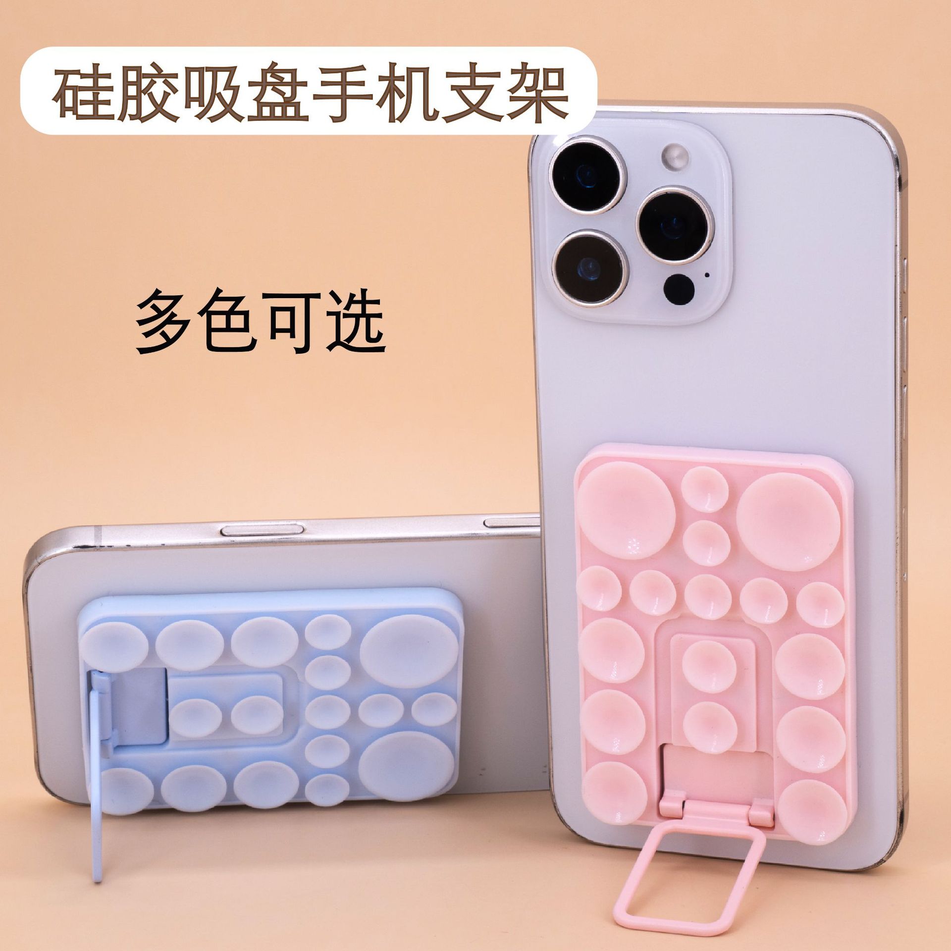 新款硅胶吸盘手机支架吸盘手机壳支架手机壳背贴支架通用折叠支架