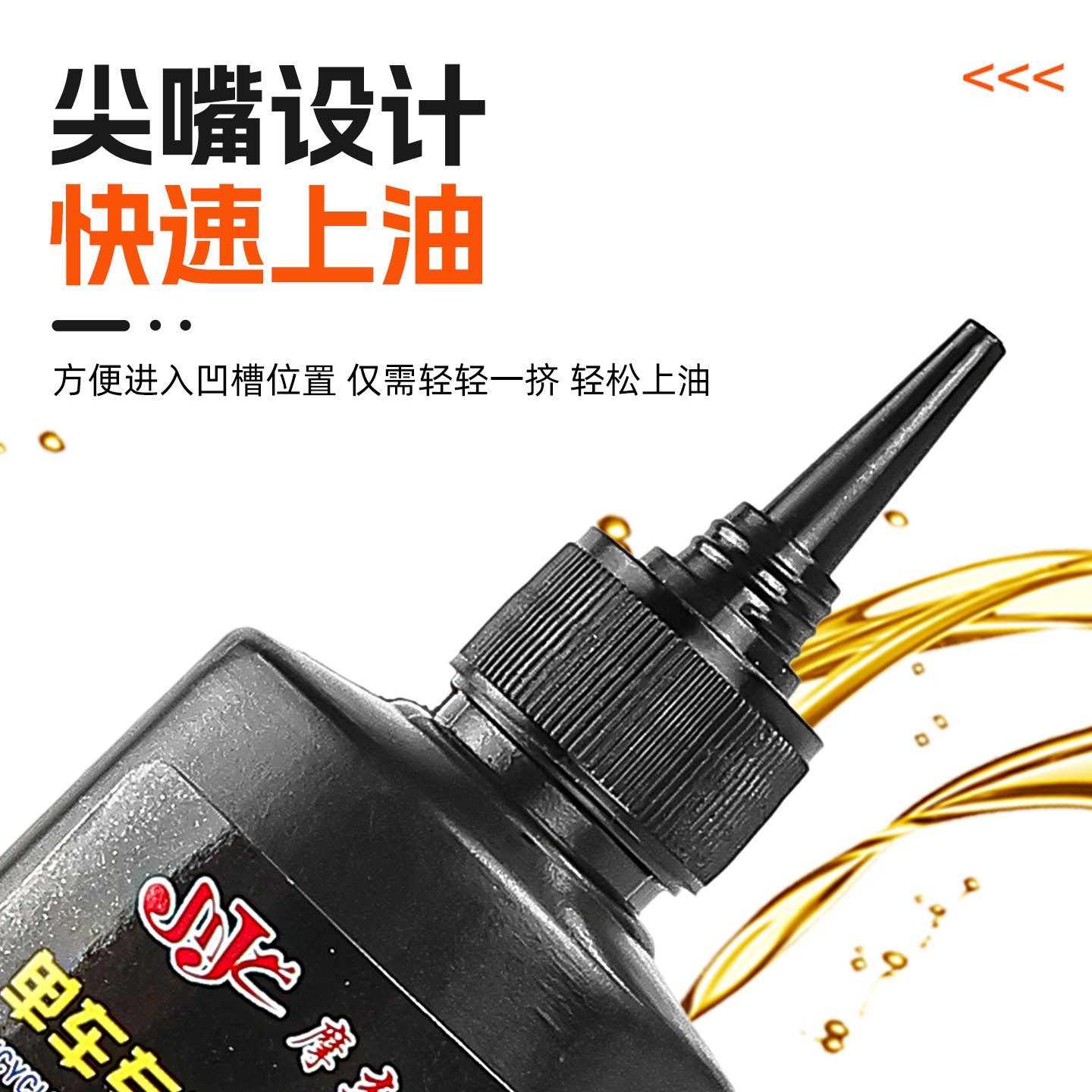 Aceite de cadena antioxidante aceite de mantenimiento de rodamiento de engranajes de motocicletas de montaña accesorios de aceite lubricante de mantenimiento de transmisión