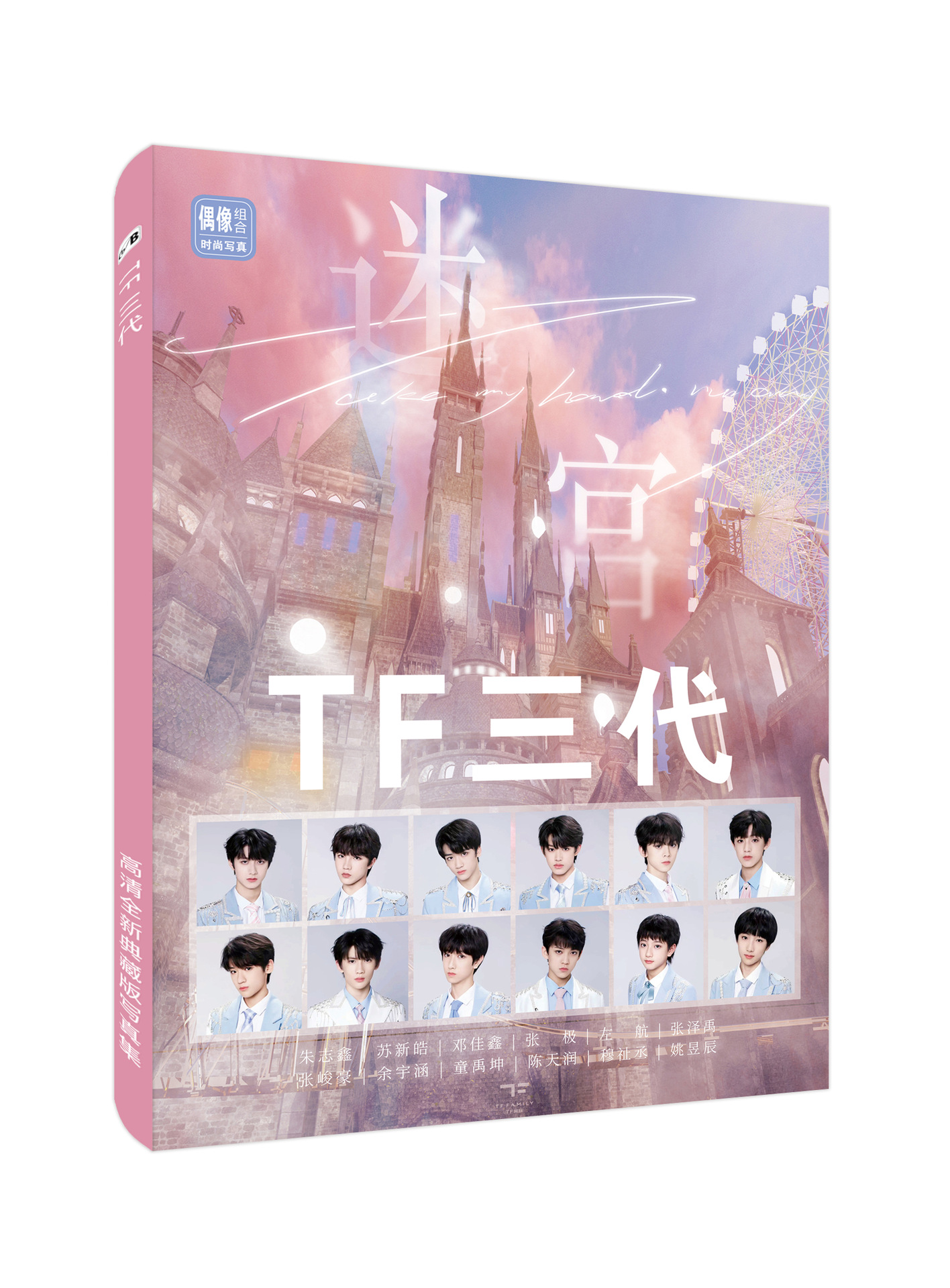 新款 TF家族三代高清写真集 明星周边写真集批发 附海报书签-阿里巴巴