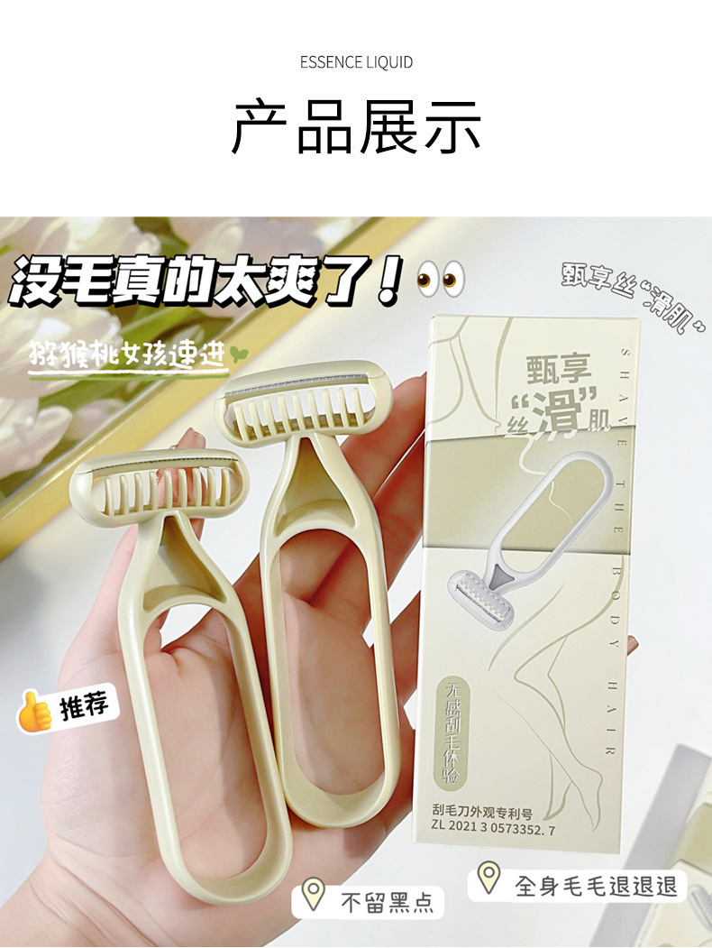 【中国直邮】可绮 锋利腋毛刀1把 美妆工具 腋毛腿毛 脱毛刀