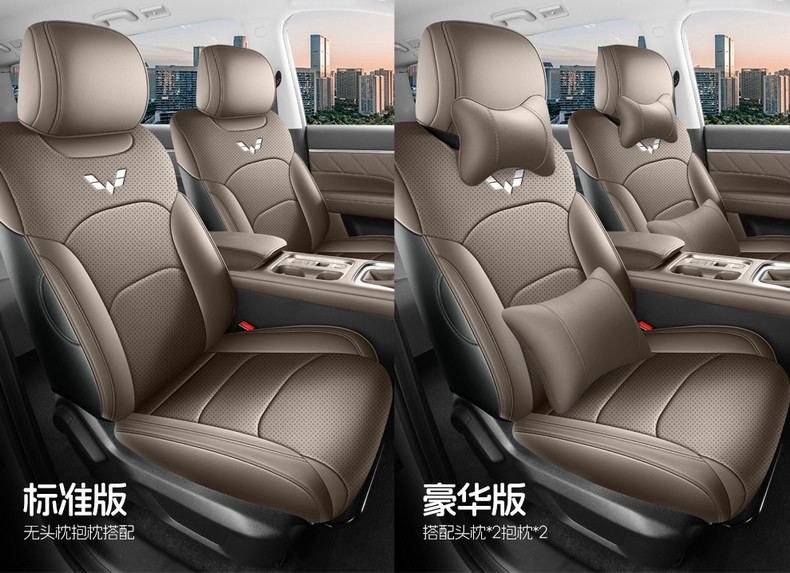 Wuling Starlight 730 Special Seat Cover for New Energy Pure Electric Plug-In Hybrid, Full Coverage Car Seat Cover, Four-Season Leather Seat Cushion Cover