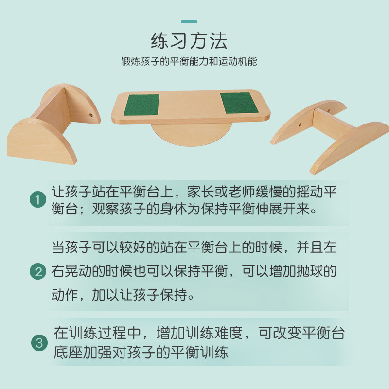 Mesa de equilibrio de madera para equipos de entrenamiento sensorial para niños equipos de tablero izquierdo y derecho equipos de ejercicio físico para niños pequeños