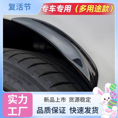 for sedans/SUVs, car modification, Wheel eyebrow