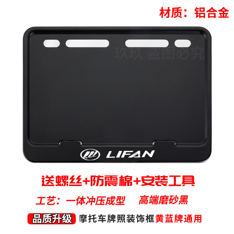 Aluminum Alloy Frame | Universal Nömrə qabı - white-lifan-free-screws-shock-pad-installation-tools