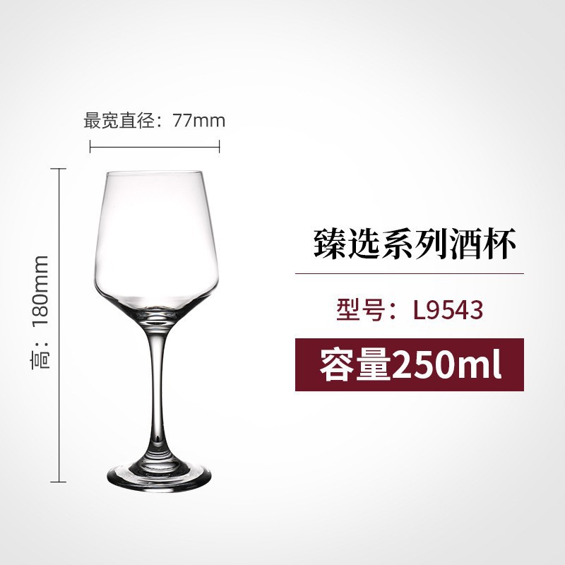 선택된 잔 250ML L9543