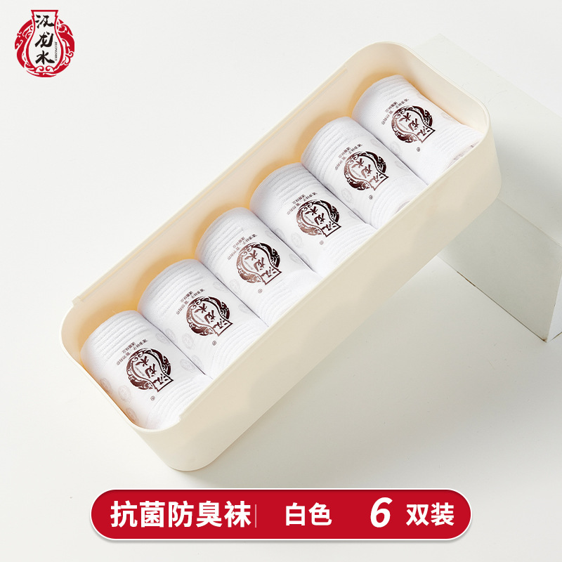 Calcetines antibacterianos y resistentes a los olores para hombre del fabricante, juego de caja de regalo, calcetines de algodón, calcetines cortos invisibles blancos, calcetines de moda para mujer.