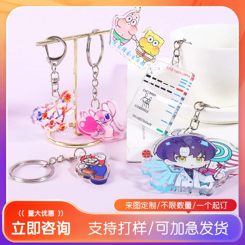 Акриловый брелок на заказ: мультяшный, DIY, аниме, звездный, сувенирный, декоративный, для ключей от машины