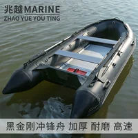 Zhaoyue резиновая лодка с черным алмазом, утолщенная лодка из алюминиевого сплава с дном, штурмовая лодка для морской рыбалки, лодка для рыбалки на скалах, надувная лодка для рыбалки Luya