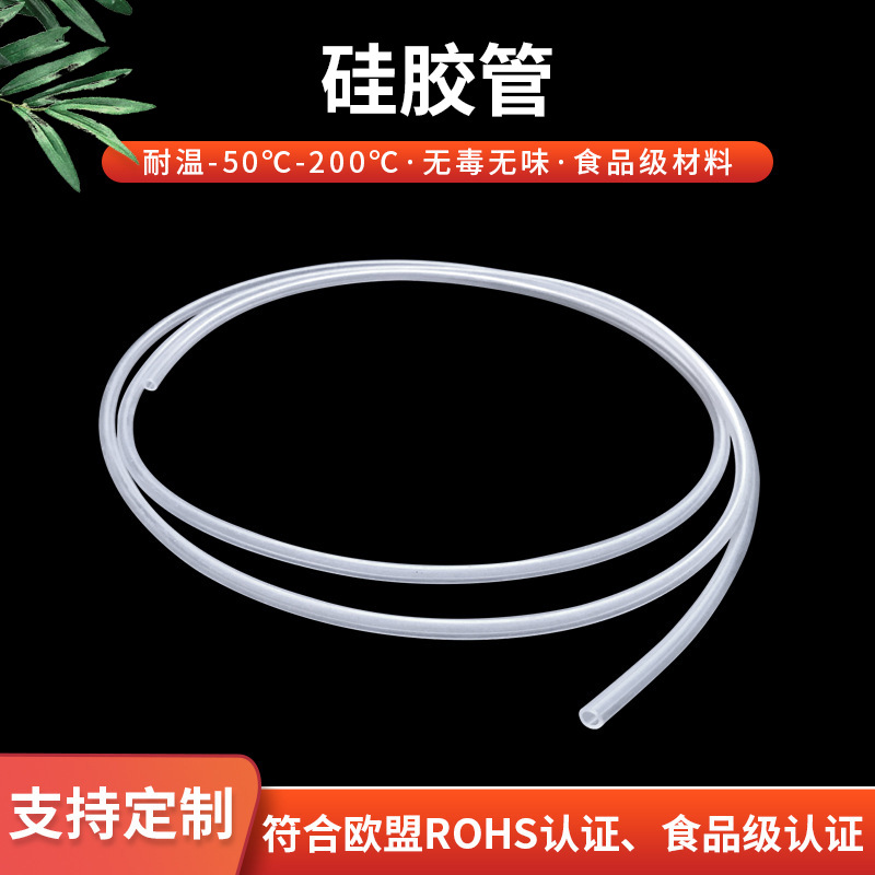硅胶管 洗牙器硅胶管 电动洁牙器用硅胶管 食品级FDA认证可出口