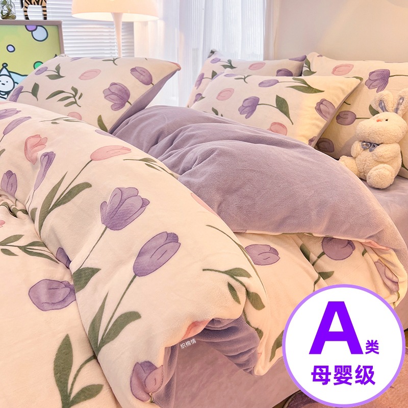 A类牛奶绒四件套加厚珊瑚绒双面法兰加绒被套床单床笠床上三件套a