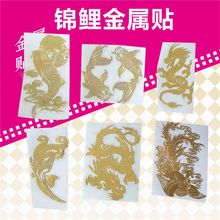 金属不干胶发财龙凤招财猫锦鲤貔貅鹿首白虎笔记本手机转印贴纸