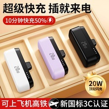 【新国标3C认证】2025新款胶囊充电宝快充迷你大容量超薄小巧便携