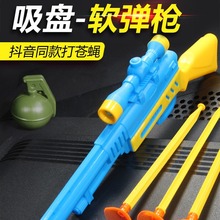 儿童节幼儿园玩具枪男孩子可发射子弹软弹苍蝇枪宝宝礼物套装礼物