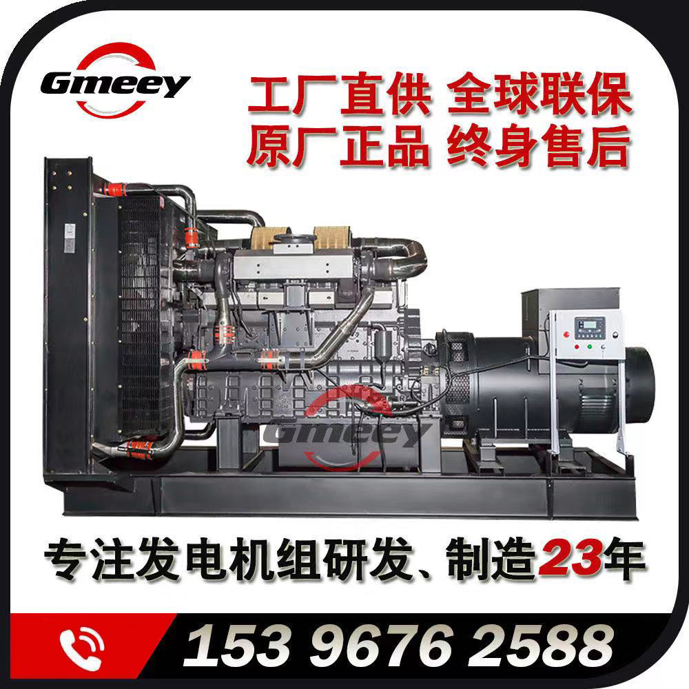 工厂直销-650KW柴油发电机组-SD系列【原厂正品 售后无忧】