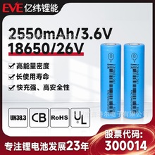 EVE億緯26V  29V 33V 35V 18650 3C鋰電池 原裝正A品電芯