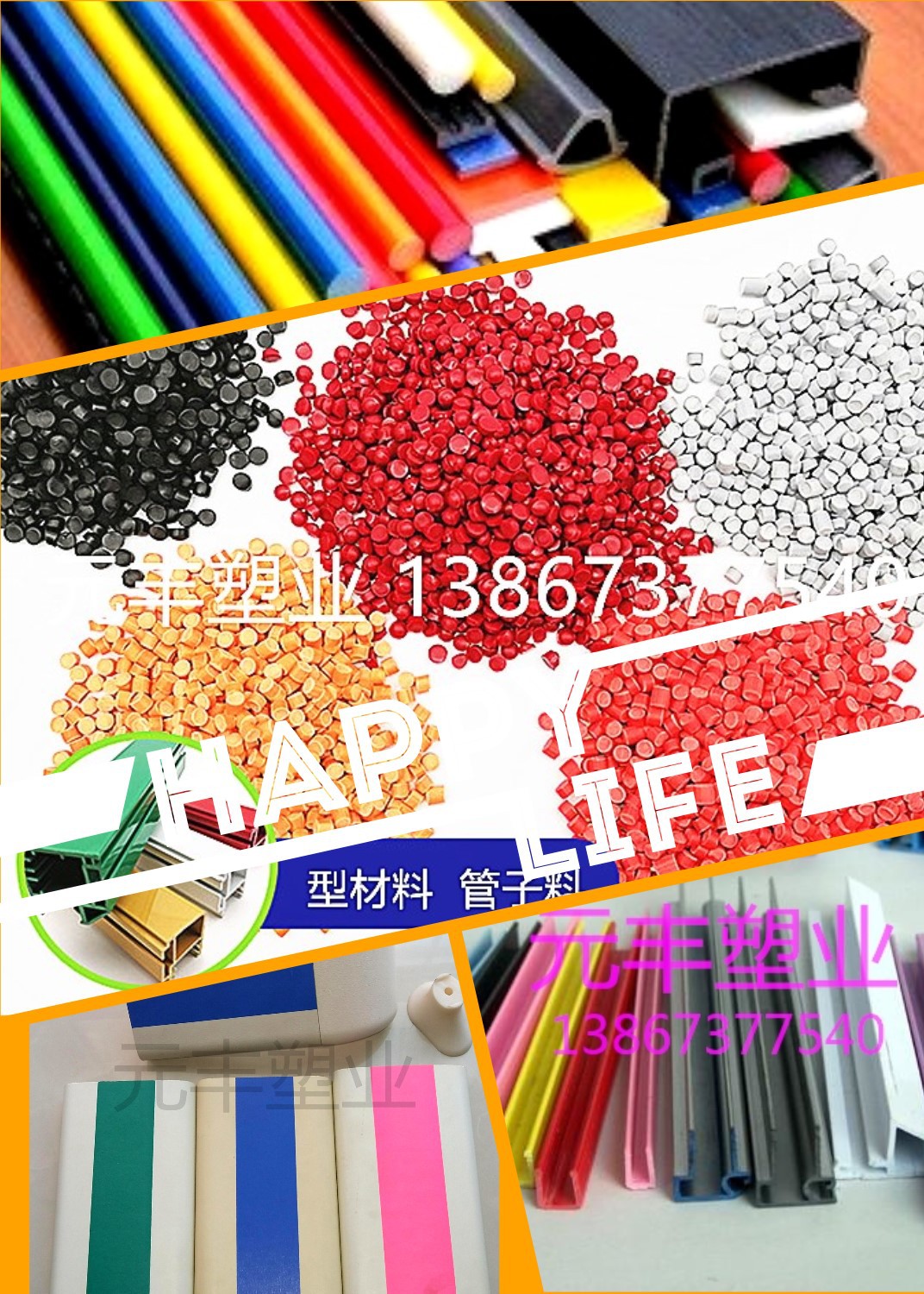 厂家直销 PVC挤出料  硬PVC料  塑料型材料  PVC管料