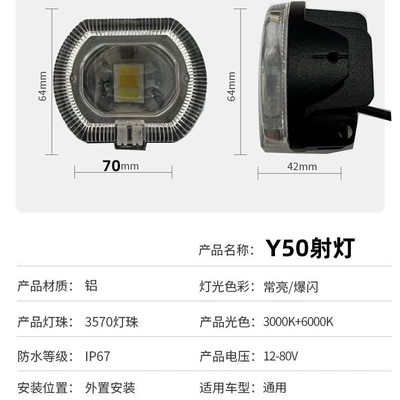 Motorcycle headlights, headlights High and Low Beam Fog