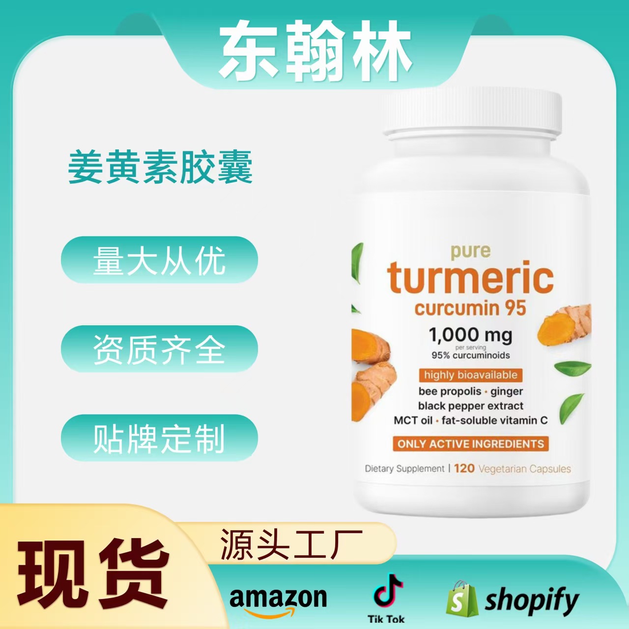In-Stock Cross-Border Hot-Selling Tk Turmeric Curcumin Capsule/120