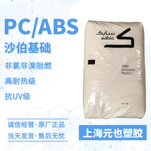 PC/ABS ɳ������CYCOLOY C2950-111 C2950-701����������������