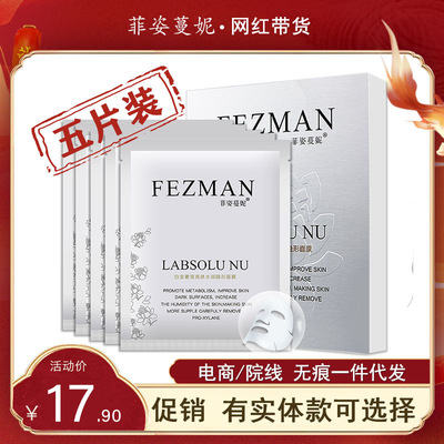 Feizimanni Platinum Lipstick Moisturizing Invisible Mask Moisture replenishment silk Patch Facial mask