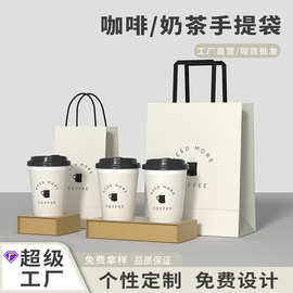 可定制咖啡奶茶打包袋外卖牛皮纸袋子单双杯现货纸袋烘焙手提袋