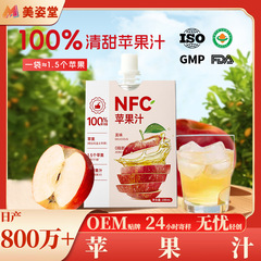 实力工厂NFC100%苹果汁烟台红富士苹果汁0脂肪0香精0色素苹果汁饮