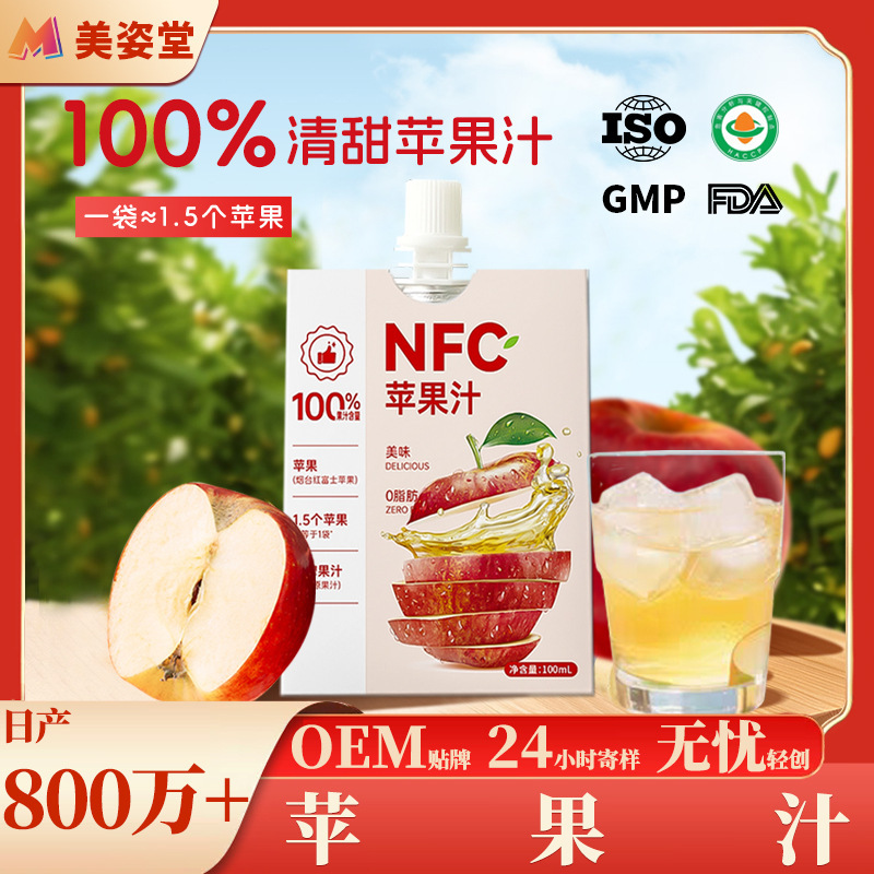实力工厂NFC100%苹果汁烟台红富士苹果汁0脂肪0香精0色素苹果汁饮|undefined