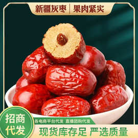 新疆灰枣250g 批发 代发正宗新疆原产地 吊干若羌灰枣 散装煲汤粥