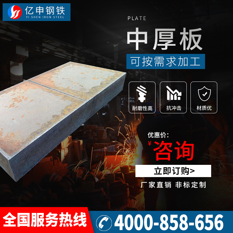 天津A3中厚钢板板型25*1220*2440钢板Q235B铺路铁板可来图加