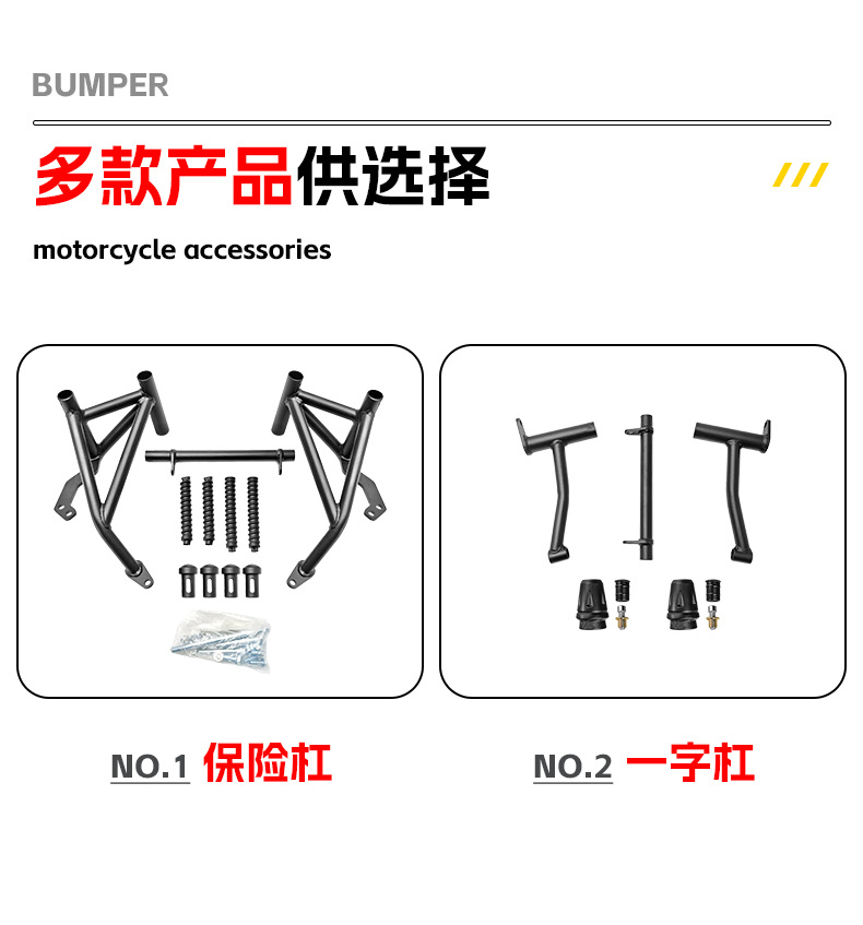 Suitable for Wuji 500Ac Bumper Motorcycle Front Guard Bar, Competition Guard Bar, Single Bar, Anti-Fall Bar, Modification Accessories