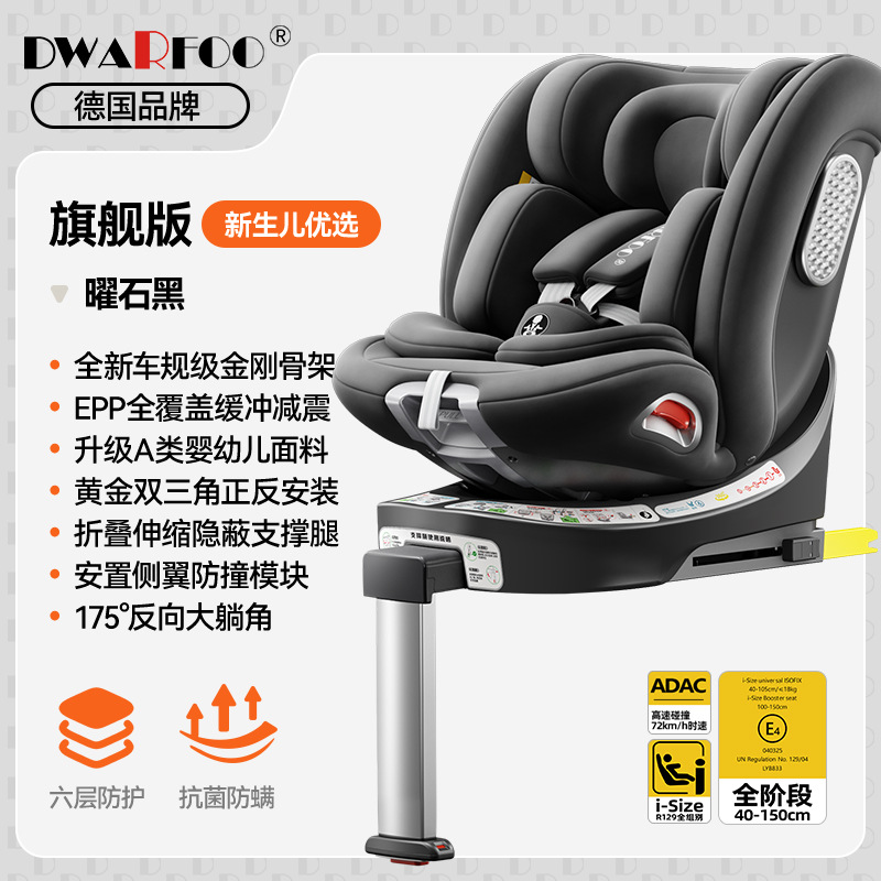 [flagship foldable support leg model - obsidian black] i-size certified + adac tested + class a infant fabric